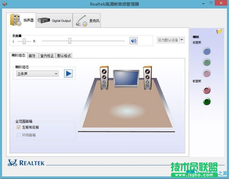 Win8電腦沒有聲音且驅(qū)動正常怎么辦？