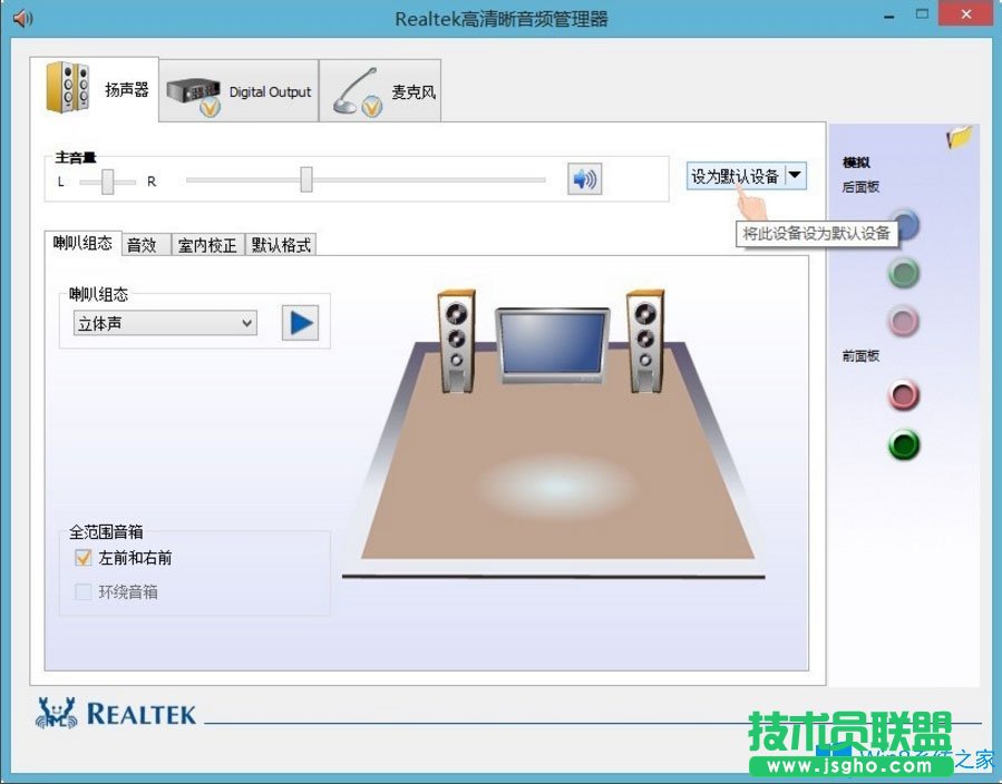 Win8電腦沒有聲音且驅(qū)動正常怎么辦？