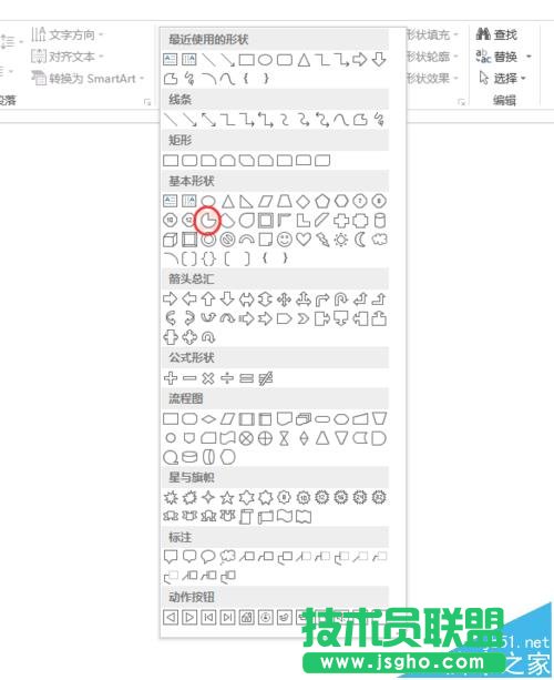 PPT怎么用色塊拼接假性圖表?