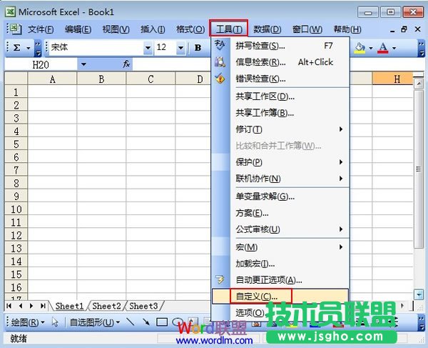 怎么在Excel2003菜單欄自定義一個選項卡   三聯(lián)