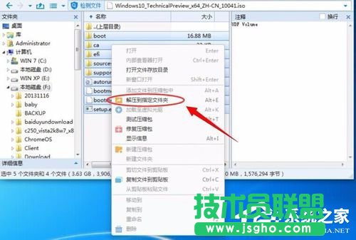 Win7系統(tǒng)如何使用nt6 hdd installer安裝Win10系統(tǒng)？