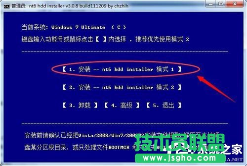 Win7系統(tǒng)如何使用nt6 hdd installer安裝Win10系統(tǒng)？