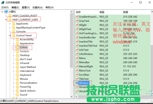 win10系統(tǒng)設(shè)置護眼色的方法教程