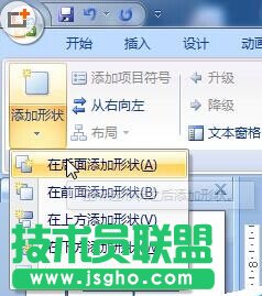 ppt2007制作簡單大方流程圖方法是什么?ppt2007制作流程圖教程