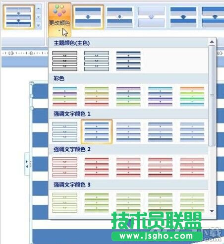 ppt2007制作簡單大方流程圖方法是什么?ppt2007制作流程圖教程