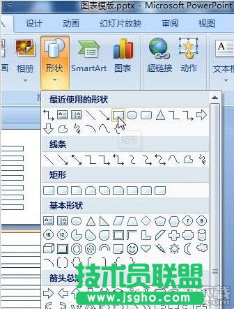 ppt2007制作簡單大方流程圖方法是什么?ppt2007制作流程圖教程