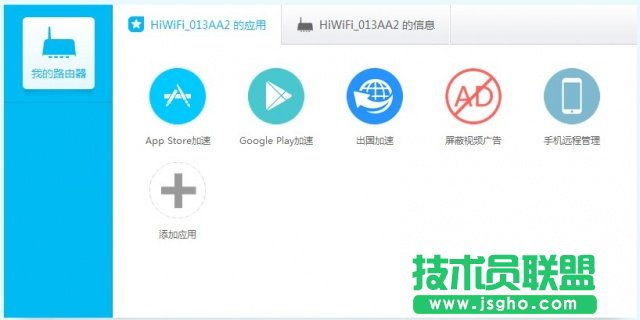 極路由hiwifi怎么樣？