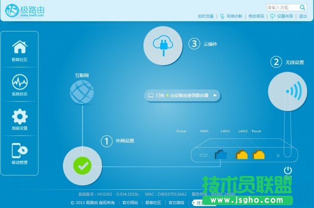 極路由hiwifi怎么樣？