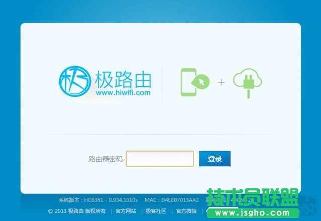 極路由hiwifi怎么樣？