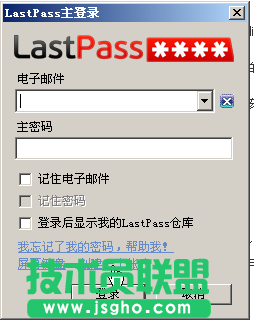 用LastPass管理好你的密碼