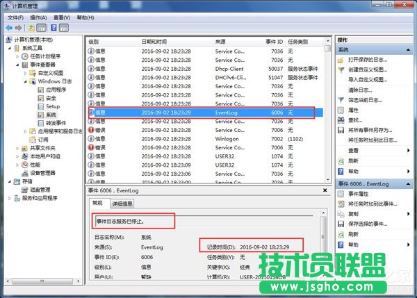 Win7如何查看電腦使用記錄？