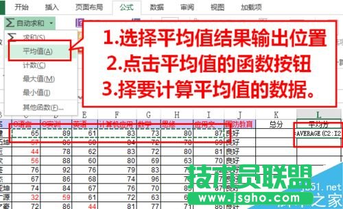 Excel函數(shù)運算方法介紹