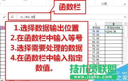 Excel函數(shù)運算方法介紹