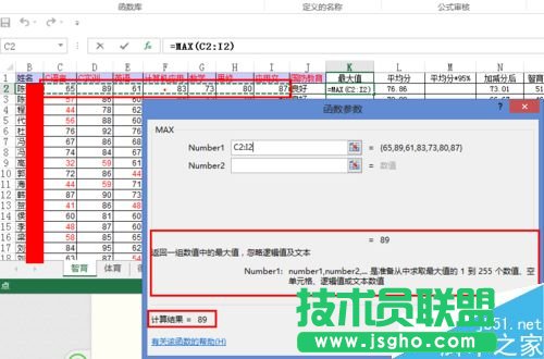 Excel函數(shù)運算方法介紹