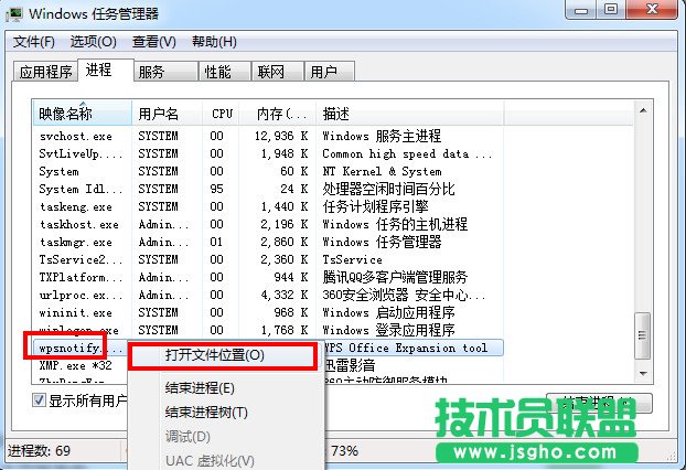 wps新聞熱點怎么取消 金山wps熱點永久關閉方法