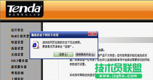 路由器界面打不開之現(xiàn)象與故障排查以及解決辦法