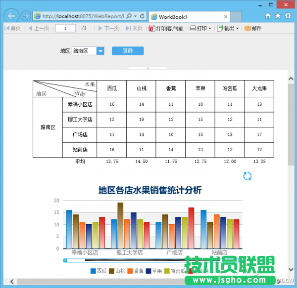 Excel交互式報(bào)表怎么做 三聯(lián)