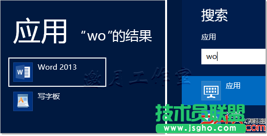 Win8“開始菜單”和“程序”快捷方式的默認(rèn)路徑