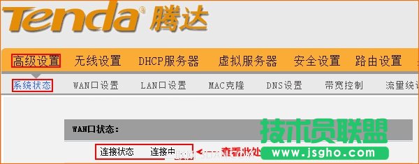 騰達Tenda無線路由器設置完后上不了網，怎么辦？ 三聯(lián)