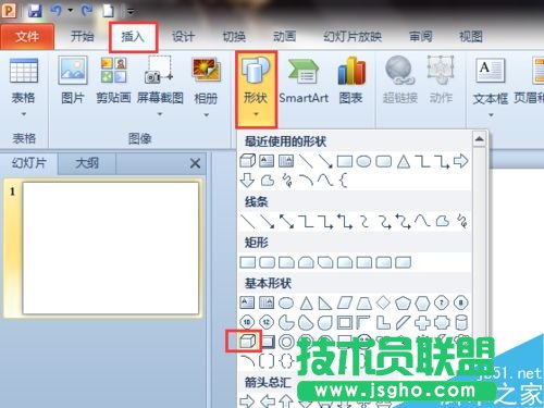 使用Word或PPT制作立方體