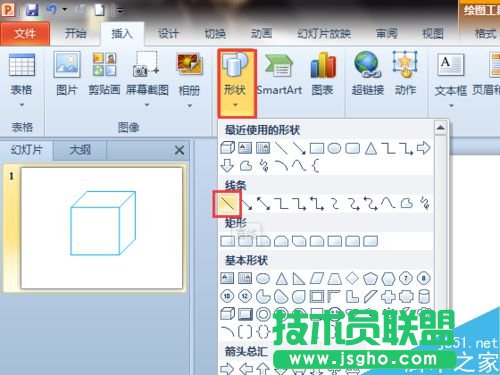 使用Word或PPT制作立方體