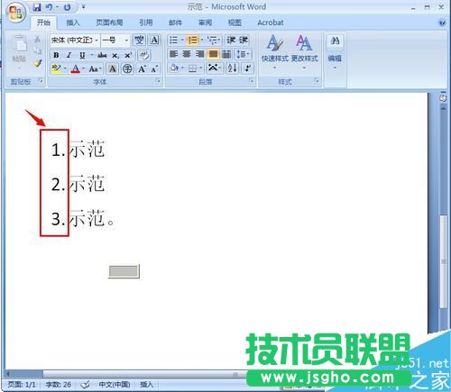 word文檔怎么自動(dòng)輸入編號(hào)