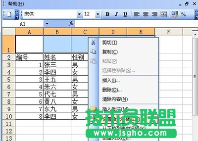 Excel2007怎么合并單元格？   三聯(lián)