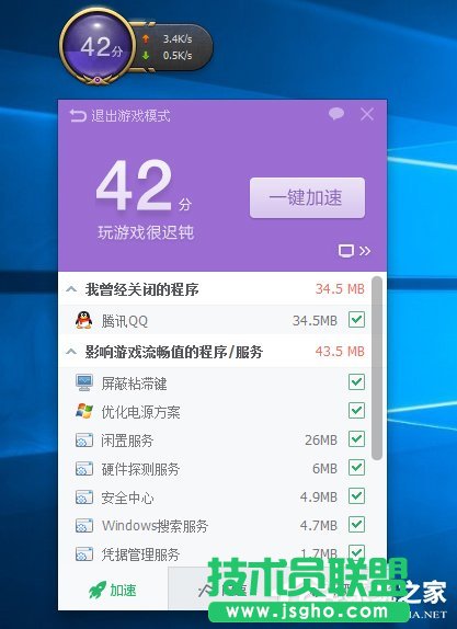 Win10玩英雄聯(lián)盟黑屏怎么辦？玩LOL時黑屏的解決方法