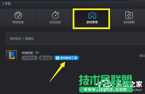 Win10玩英雄聯(lián)盟黑屏怎么辦？玩LOL時黑屏的解決方法