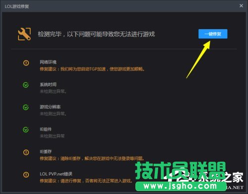 Win10玩英雄聯(lián)盟黑屏怎么辦？玩LOL時黑屏的解決方法