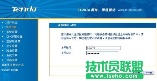 TENDA 路由器設(shè)置 騰達(dá)路由器怎么設(shè)置