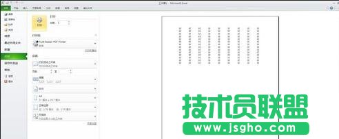 怎么在excel2010中設(shè)置打印區(qū)域