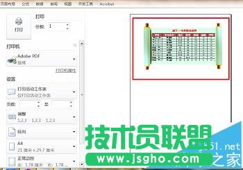 Excel怎么添加可以打印的背景圖?