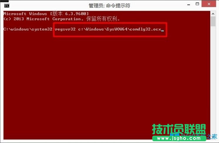 Win8系統(tǒng)DllRegisterServer調(diào)用失敗如何解決？