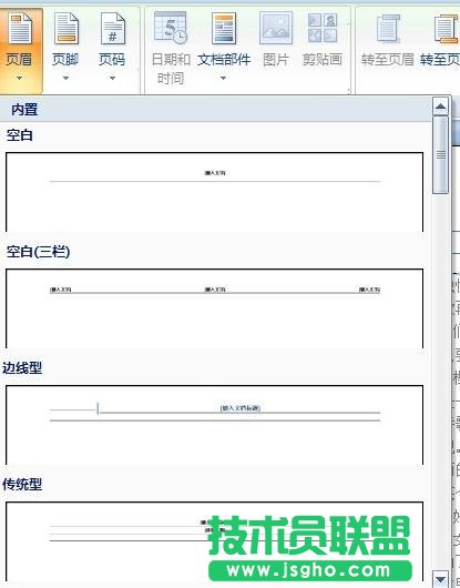 word2007文檔如何進(jìn)行排版