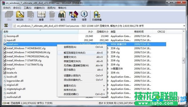 win7系統(tǒng)自帶的軟件很臃腫占用內存空間如何刪除   三聯(lián)