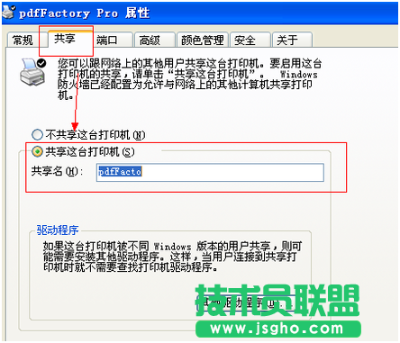 虛擬打印機操作教程