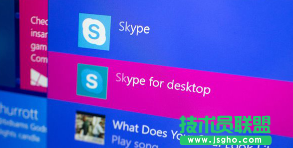 Win10如何卸載Skype 三聯(lián)