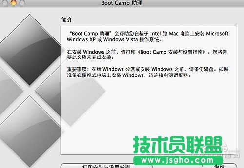 Mac OS X如何安裝Win7