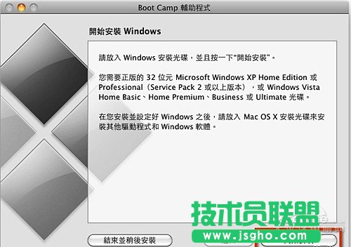 Mac OS X如何安裝Win7