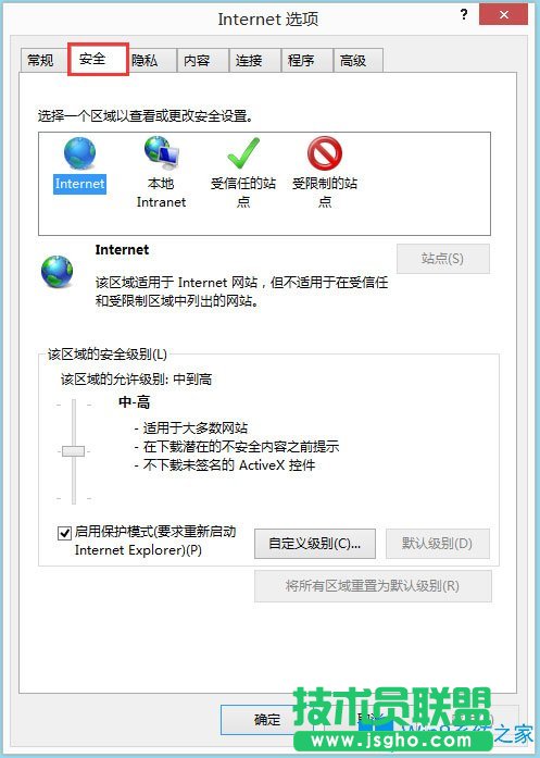 Win8系統(tǒng)Internet無法下載文件如何解決？