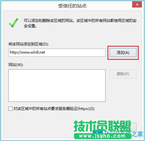 Win8系統(tǒng)Internet無法下載文件如何解決？