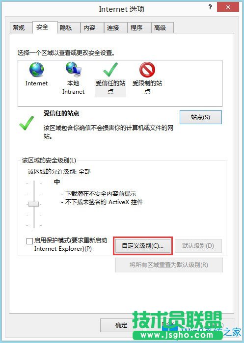 Win8系統(tǒng)Internet無法下載文件如何解決？