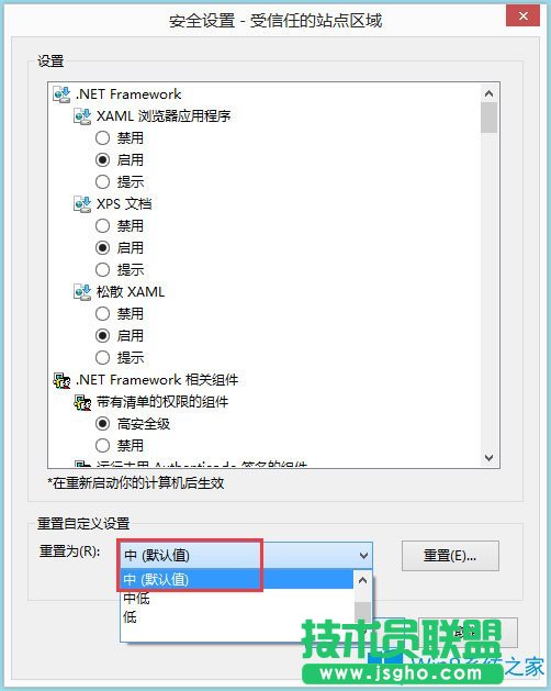 Win8系統(tǒng)Internet無法下載文件如何解決？