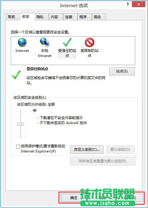 Win8系統(tǒng)Internet無法下載文件如何解決？