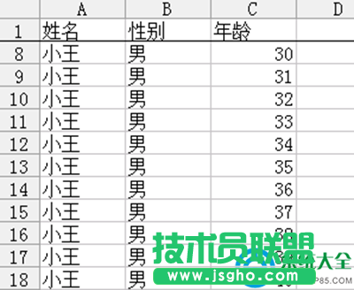 excel表格怎么固定表頭？   三聯(lián)