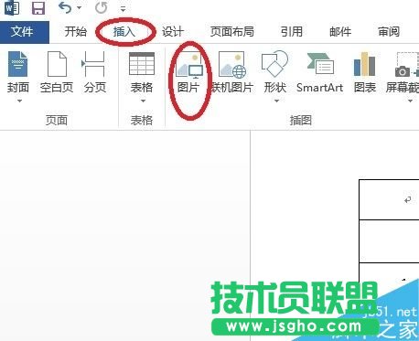 word表格怎么設(shè)置背景?