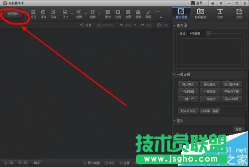 微信公眾號指紋二維碼圖片該怎么制作? 三聯(lián)