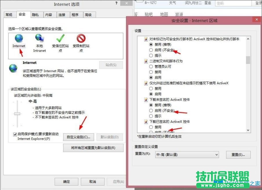 Win8提示“Windows已經(jīng)阻止此軟件因為無法驗證發(fā)行者”怎么辦？