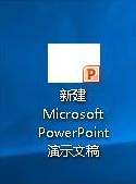 Windows10系統(tǒng)下PPT文件圖標圖標顯示不正常   三聯(lián)